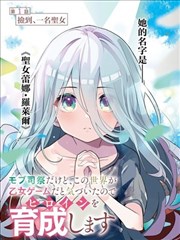 漫画改编作品墨色江湖封面